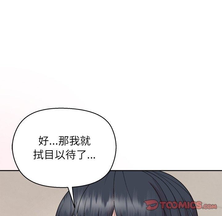 第41话 - 第147.jpg页