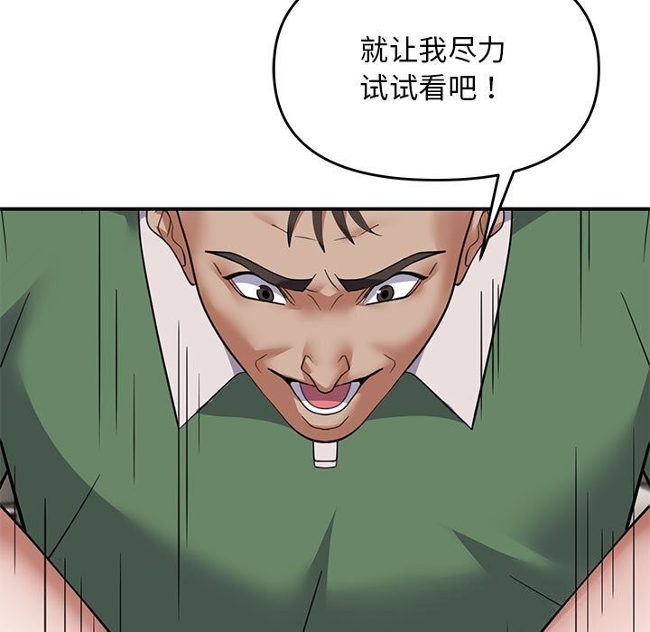第31话 - 第77.jpg页