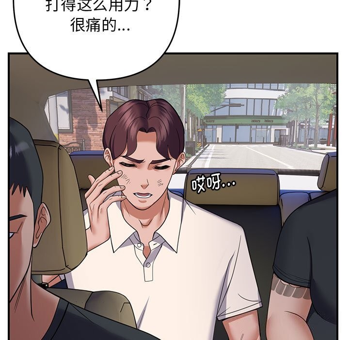 第31话 - 第87.jpg页