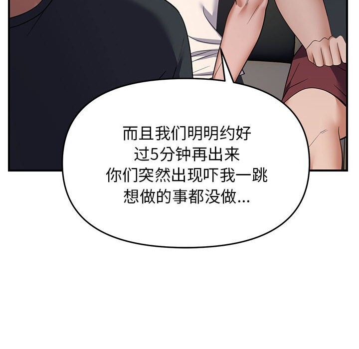 第31话 - 第88.jpg页