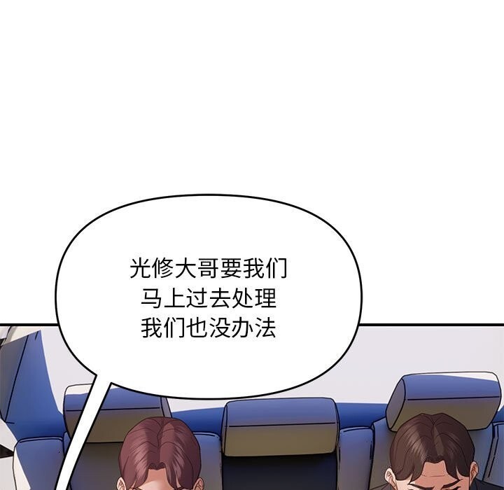 第31话 - 第89.jpg页