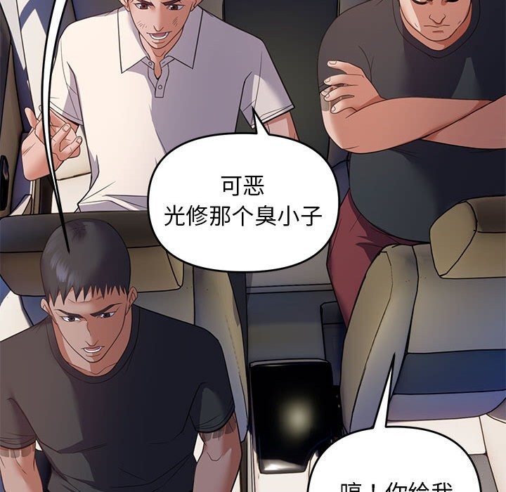 第31话 - 第90.jpg页