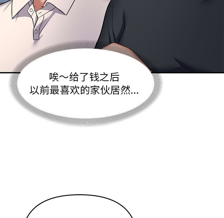 第31话 - 第93.jpg页