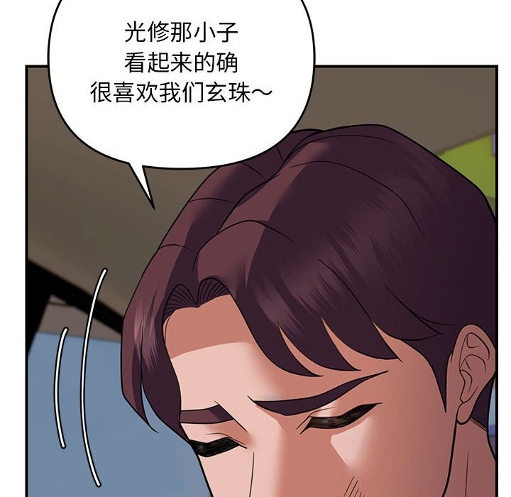 第31话 - 第94.jpg页