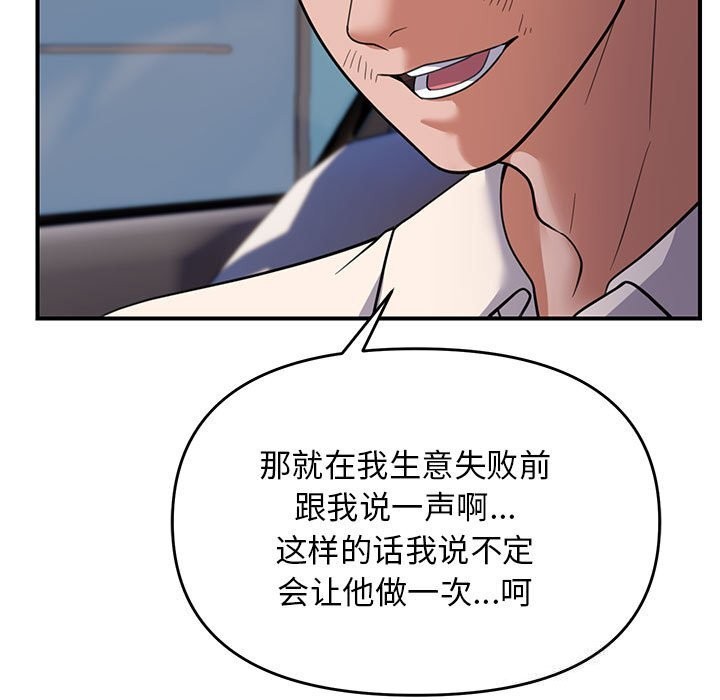 第31话 - 第95.jpg页