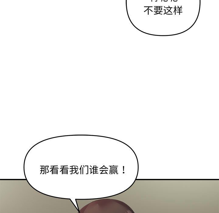 第31话 - 第116.jpg页