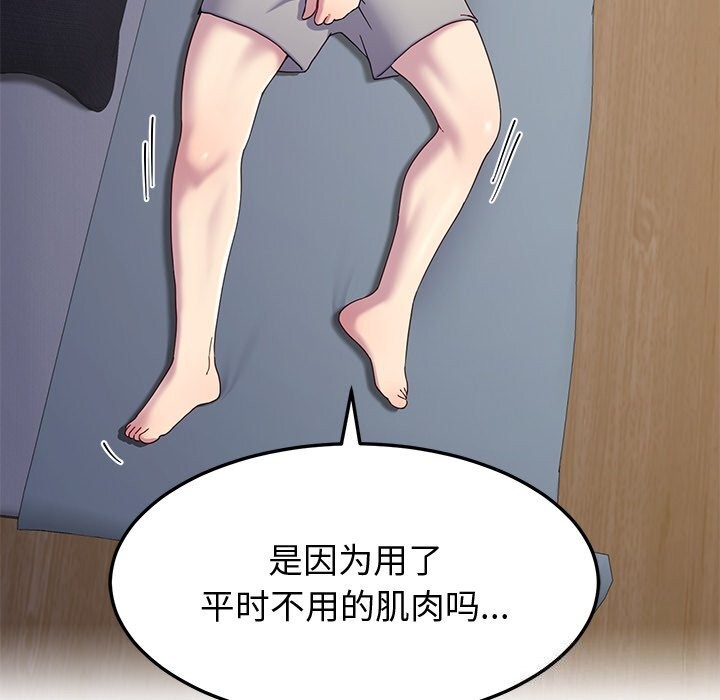 第23话 - 第53.jpg页
