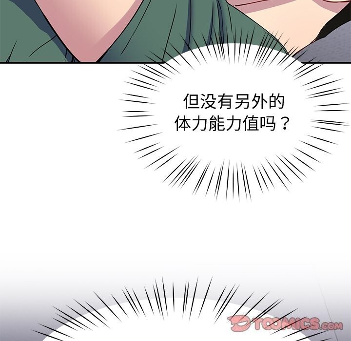 第23话 - 第57.jpg页