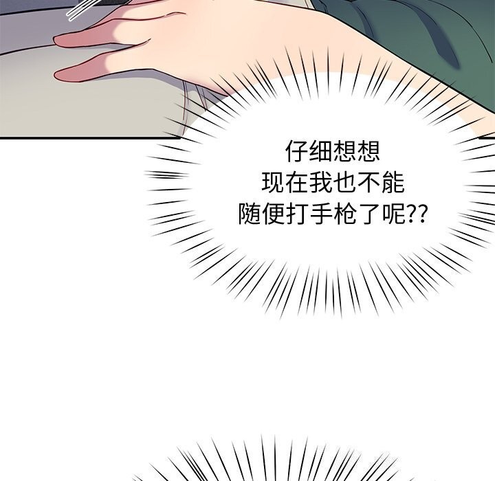 第23话 - 第76.jpg页