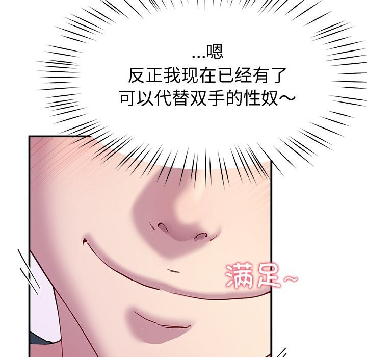 第23话 - 第77.jpg页