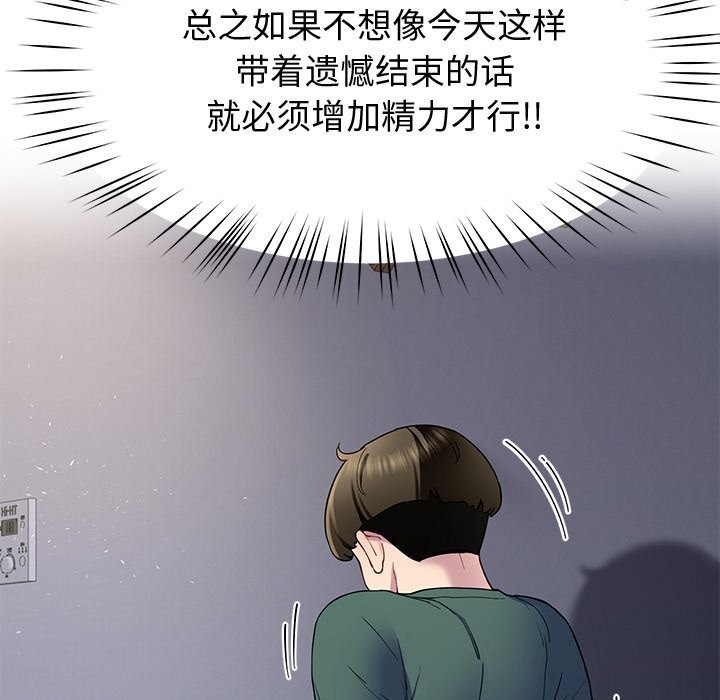 第23话 - 第79.jpg页