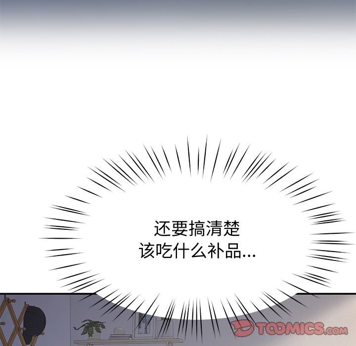 第23话 - 第84.jpg页