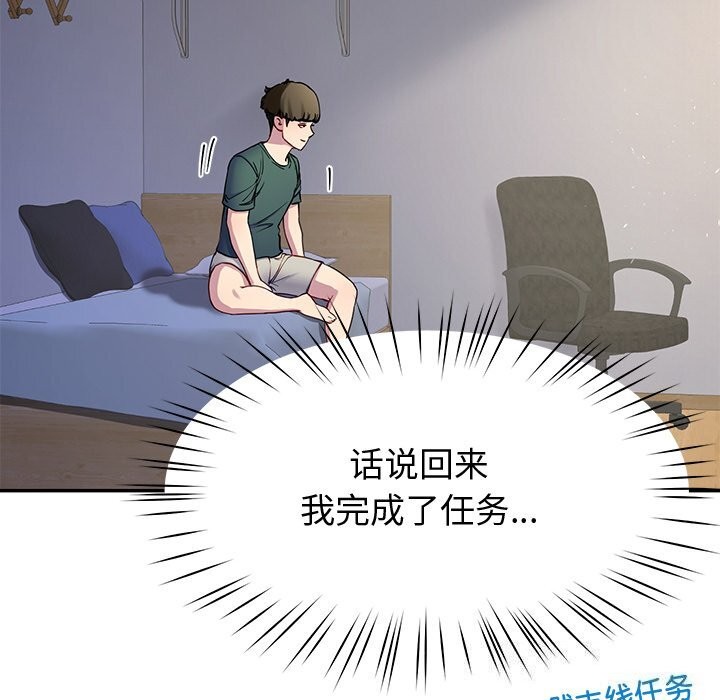 第23话 - 第85.jpg页