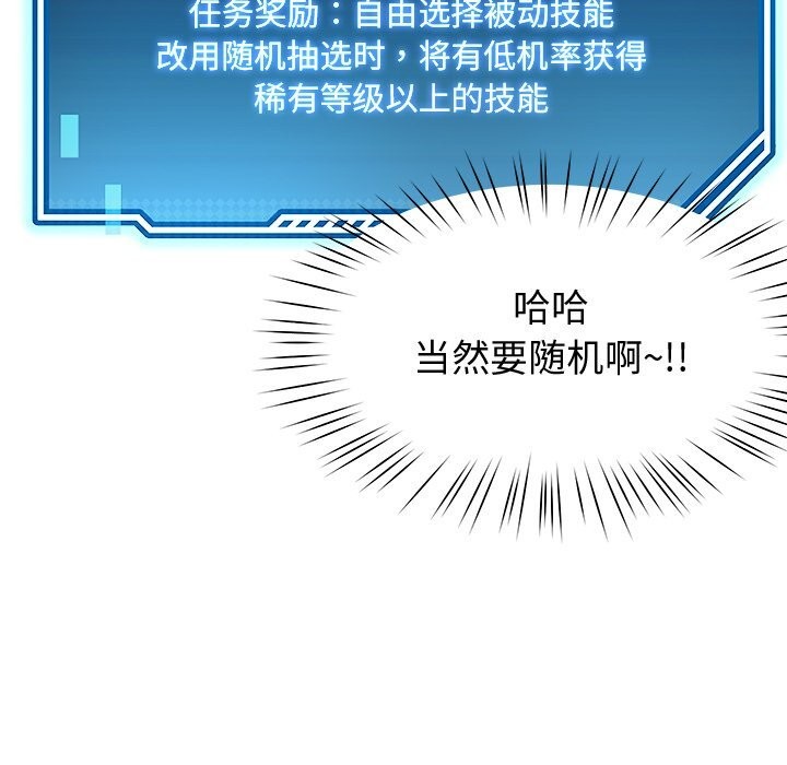 第23话 - 第89.jpg页