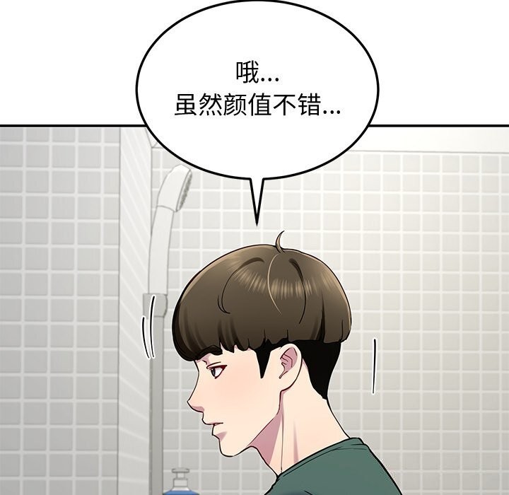 第23话 - 第104.jpg页
