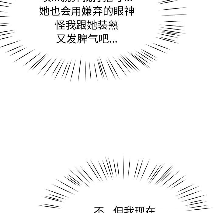 第23话 - 第147.jpg页