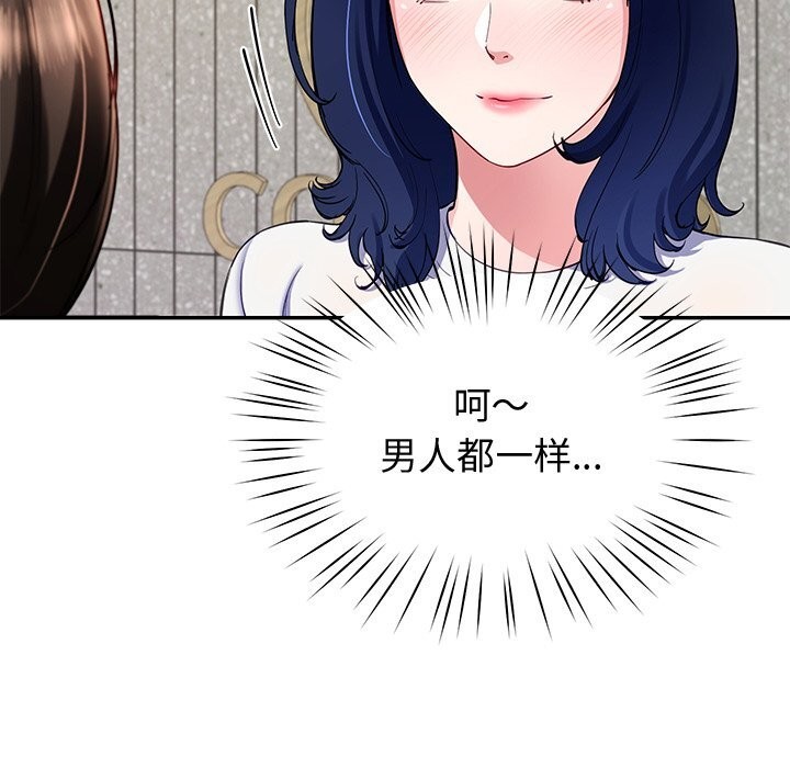 第23话 - 第157.jpg页