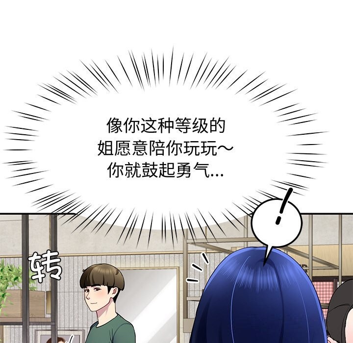 第23话 - 第158.jpg页