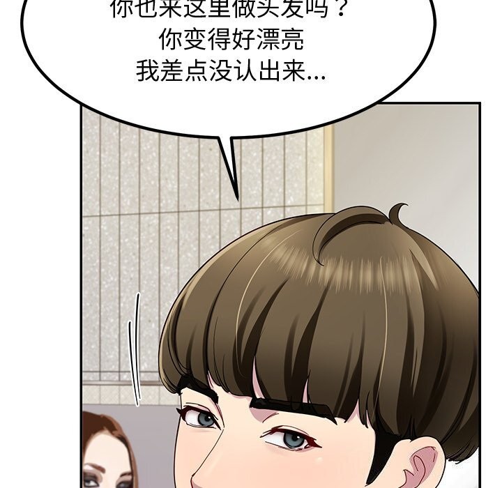 第23话 - 第160.jpg页