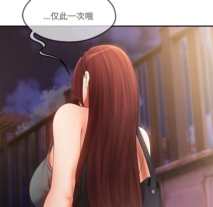 第20话 - 第53.jpg页