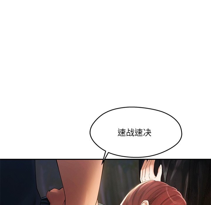 第20话 - 第72.jpg页