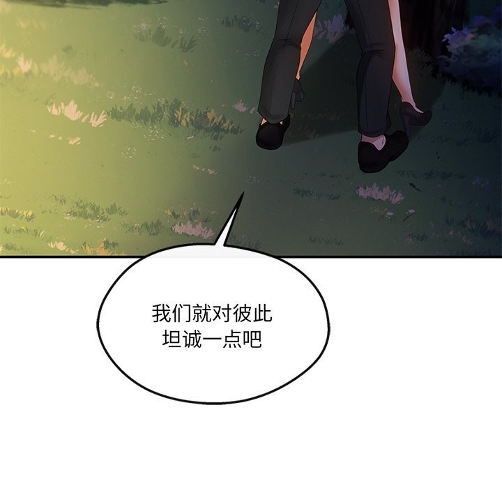 第20话 - 第86.jpg页