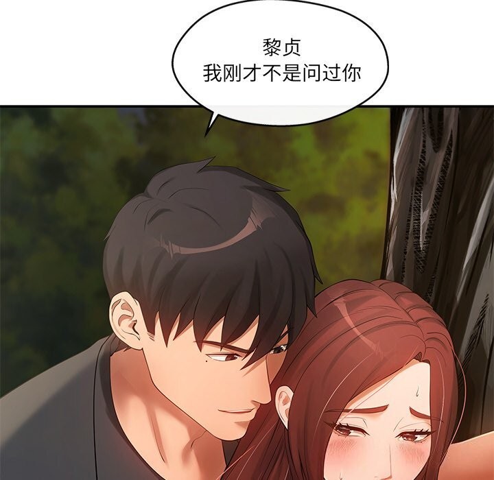 第20话 - 第107.jpg页