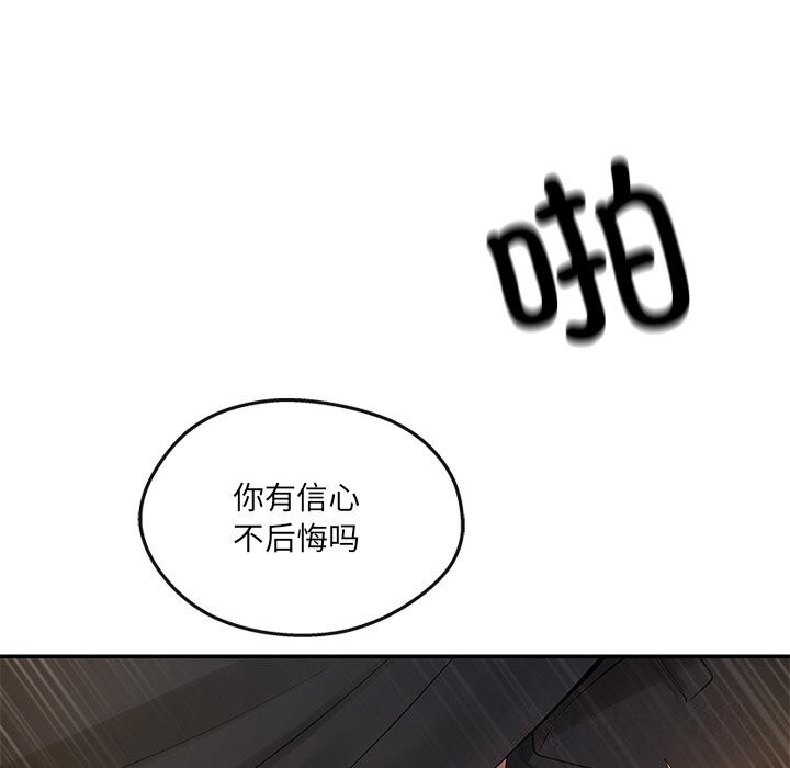 第20话 - 第109.jpg页