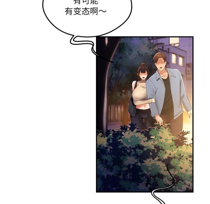第20话 - 第166.jpg页