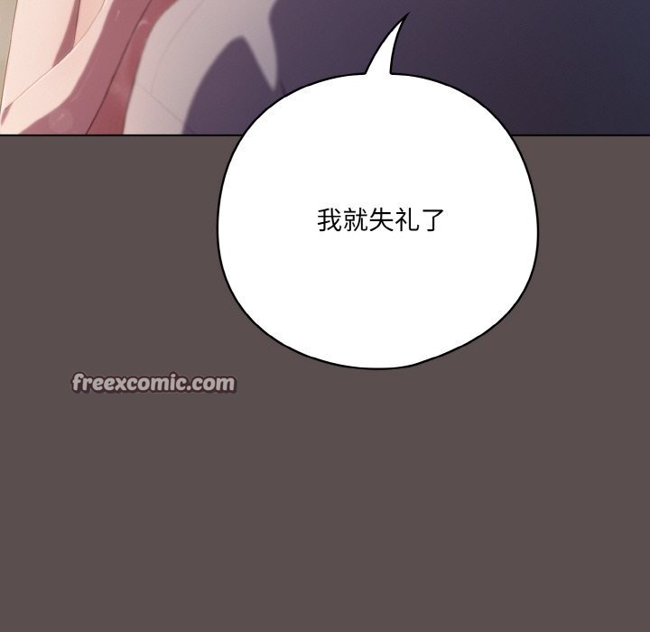 第7话 - 第45.jpg页