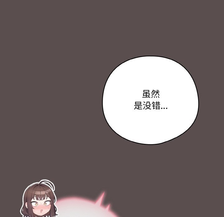 第7话 - 第54.jpg页