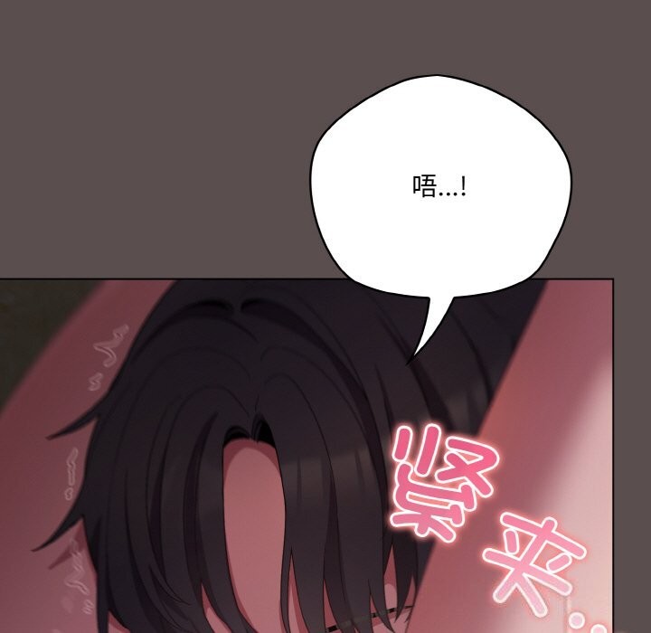 第7话 - 第87.jpg页