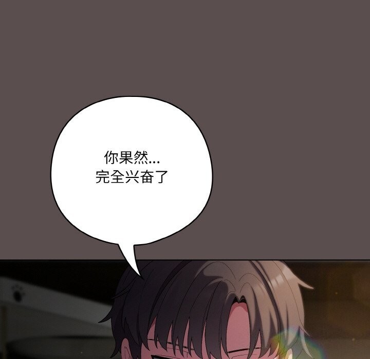 第7话 - 第91.jpg页
