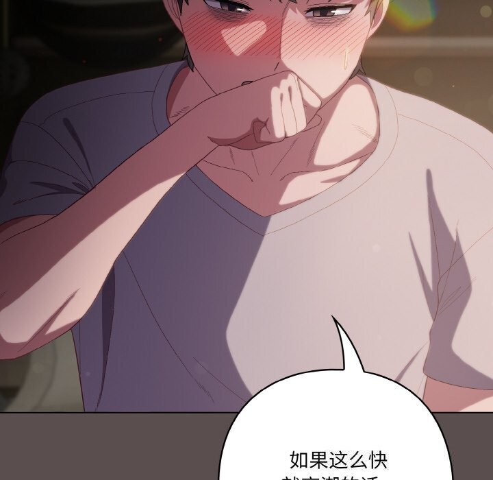 第7话 - 第92.jpg页