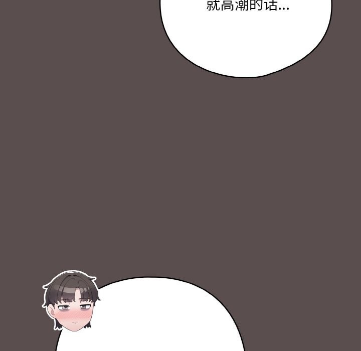 第7话 - 第93.jpg页