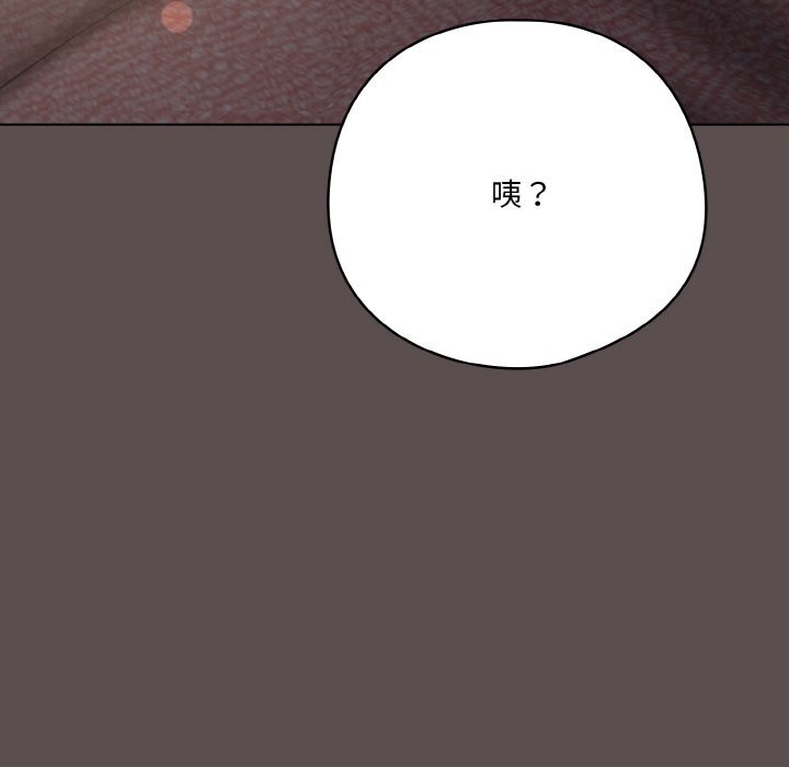 第7话 - 第97.jpg页