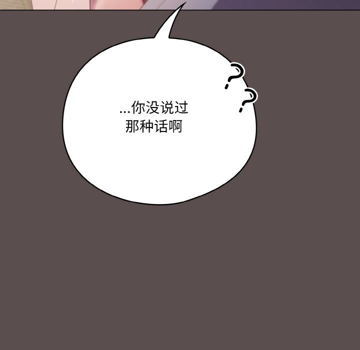 第7话 - 第109.jpg页