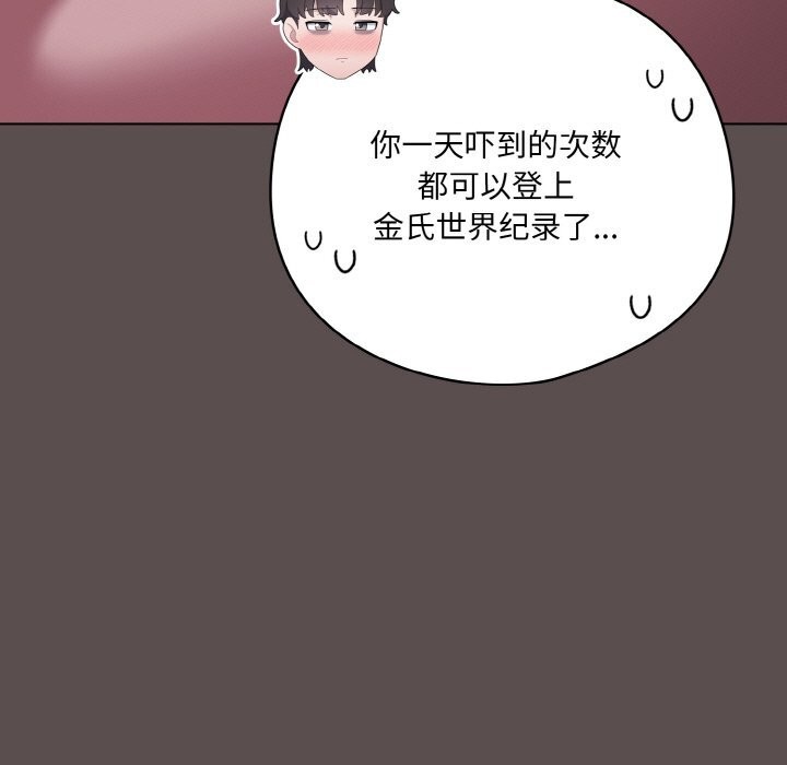 第7话 - 第137.jpg页