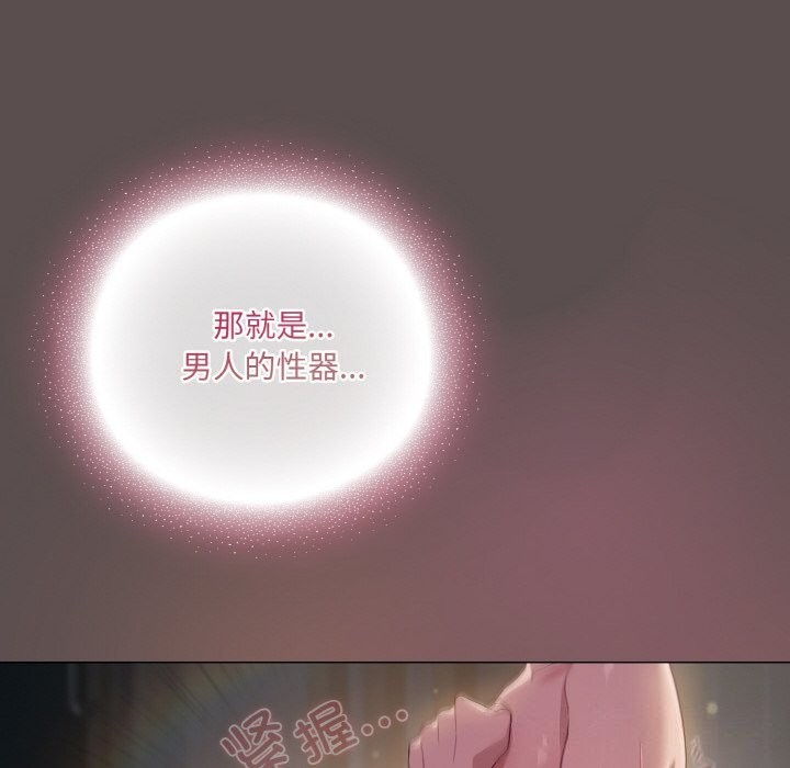 第7话 - 第140.jpg页