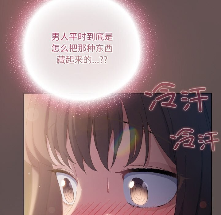 第7话 - 第143.jpg页