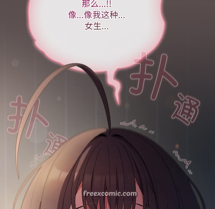 第7话 - 第165.jpg页