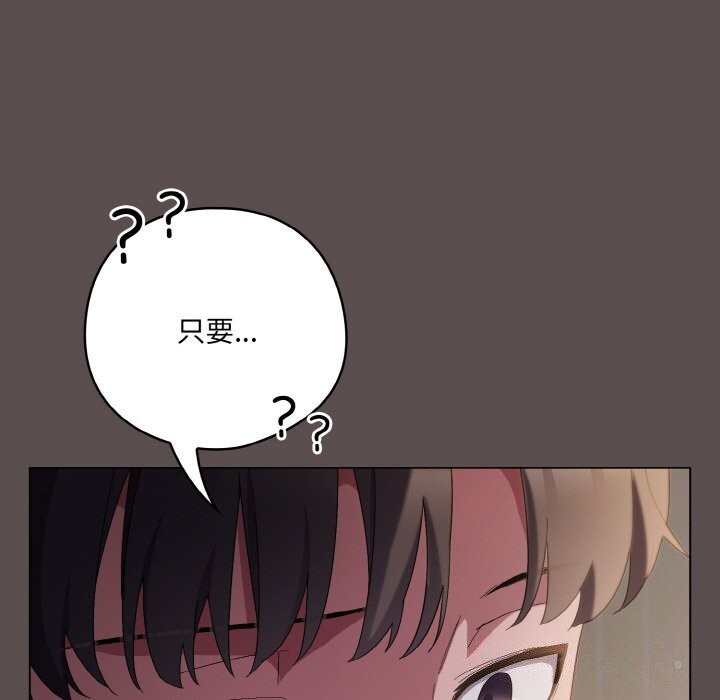 第7话 - 第168.jpg页