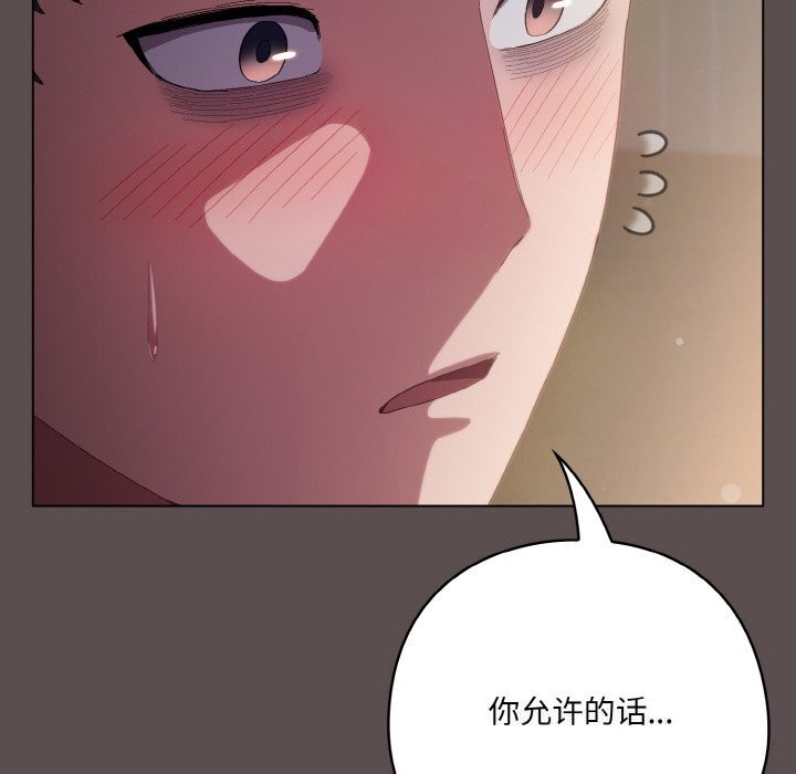 第7话 - 第169.jpg页