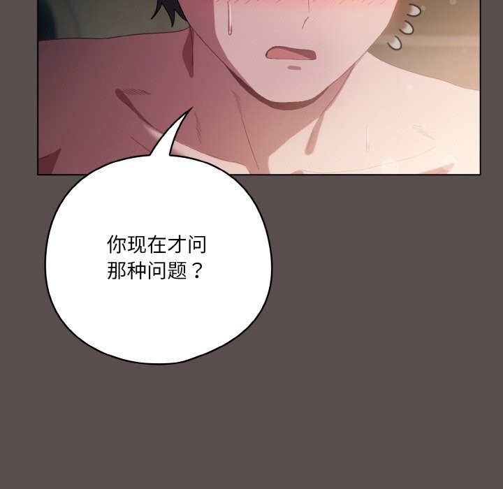 第7话 - 第179.jpg页