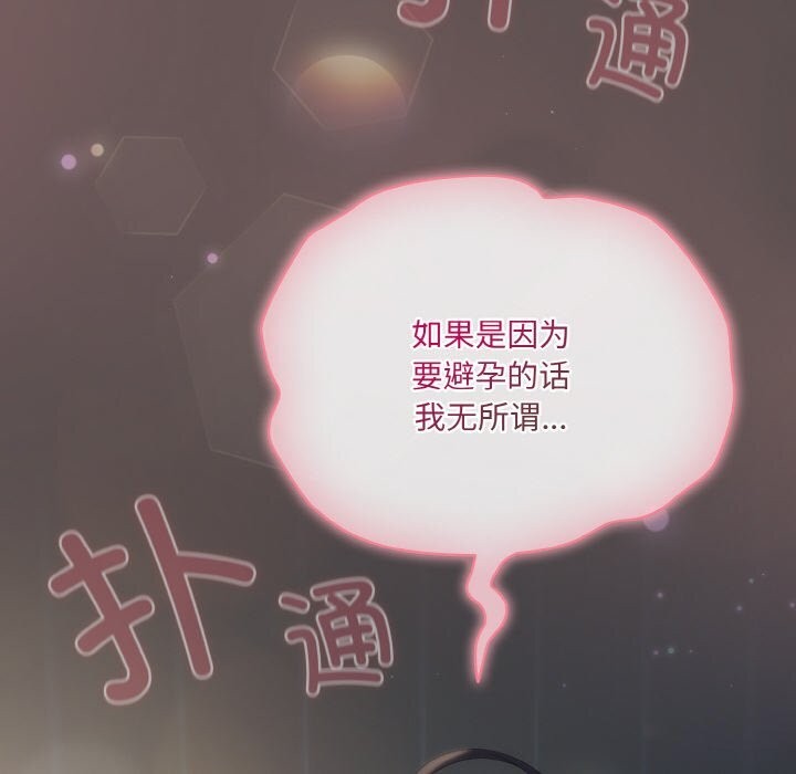 第7话 - 第188.jpg页