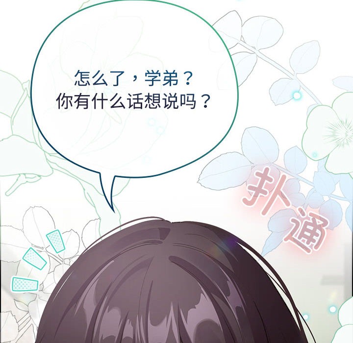 第1话 - 第14.jpg页