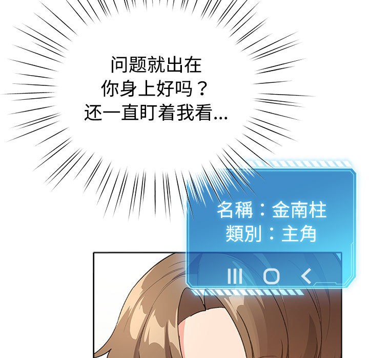 第1话 - 第21.jpg页