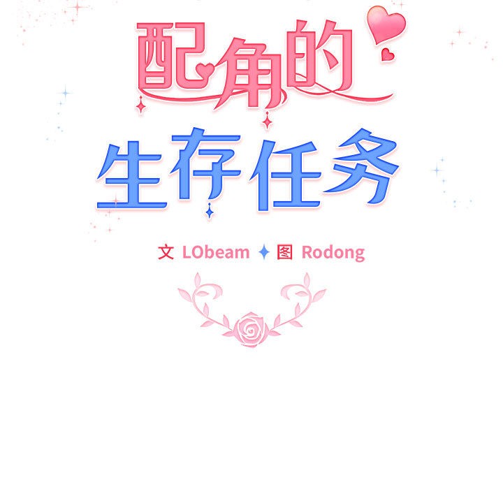 第1话 - 第33.jpg页