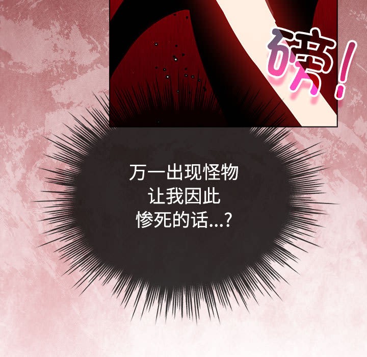 第1话 - 第107.jpg页