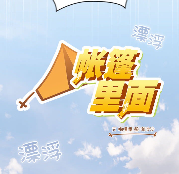 第1话 - 第156.jpg页